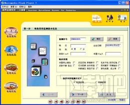 营养监测系统,营养监测系统儿童版,营养监测软件
