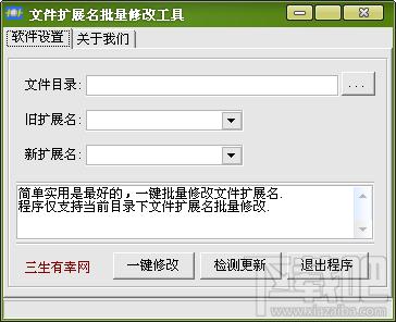 批量改后缀软件,批量改后缀软件下载,批量改后缀软件官方下载