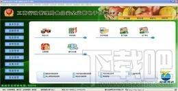 仙峰食品电子台帐单机版,仙峰食品电子台帐单机版下载,仙峰食品电子台帐单机版官方下载