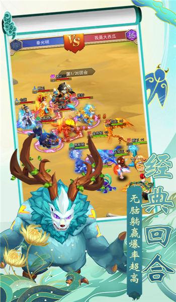 梦幻驯龙记官方版下载,梦幻驯龙记,冒险手游