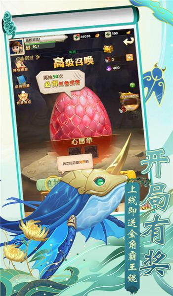 梦幻驯龙记官方版下载,梦幻驯龙记,冒险手游