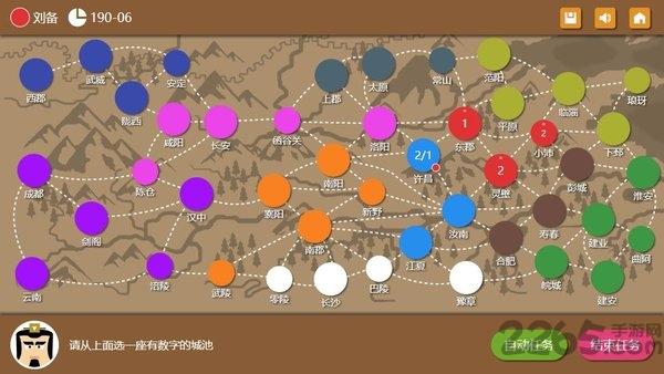 三国时代2内测版下载,三国时代2,三国手游,策略手游