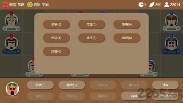 三国时代2内测版下载,三国时代2,三国手游,策略手游