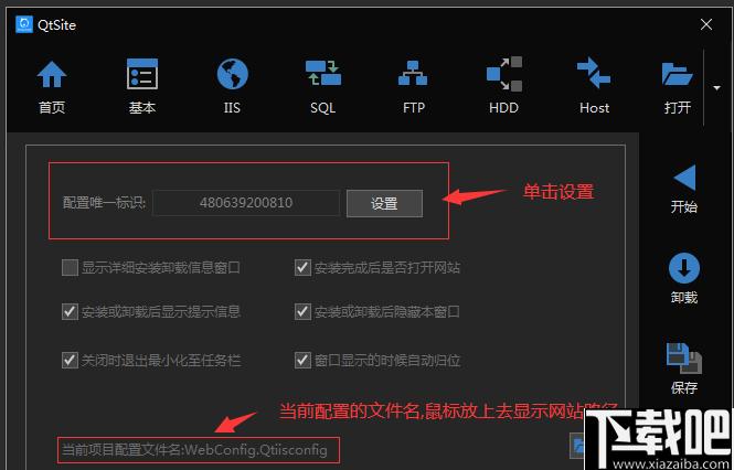 秋天网站快速部署系统下载,网站搭建,网站配置