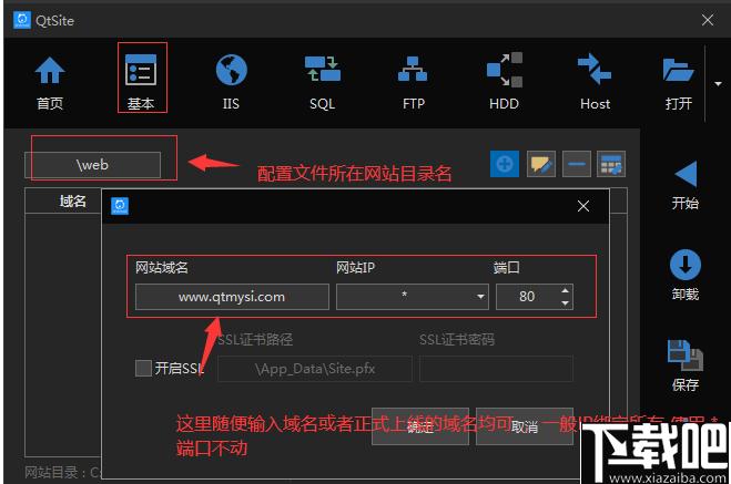秋天网站快速部署系统下载,网站搭建,网站配置