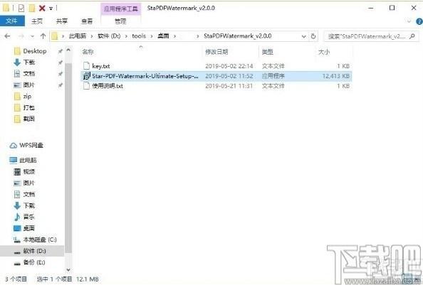 Star PDF Watermark下载