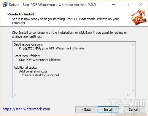 Star PDF Watermark下载