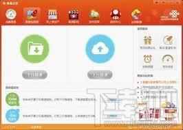 北京联通客户端,北京联通沃宽客户端