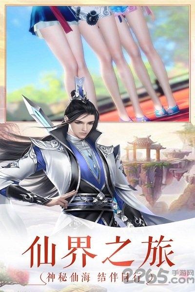 飘渺仙绝官方版下载,飘渺仙绝,玄幻手游,修仙手游