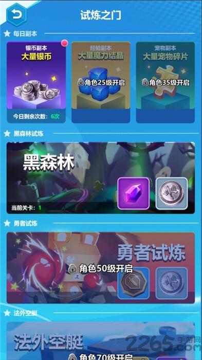 尼德兰战纪官方版下载,尼德兰战纪,冒险手游,养成手游