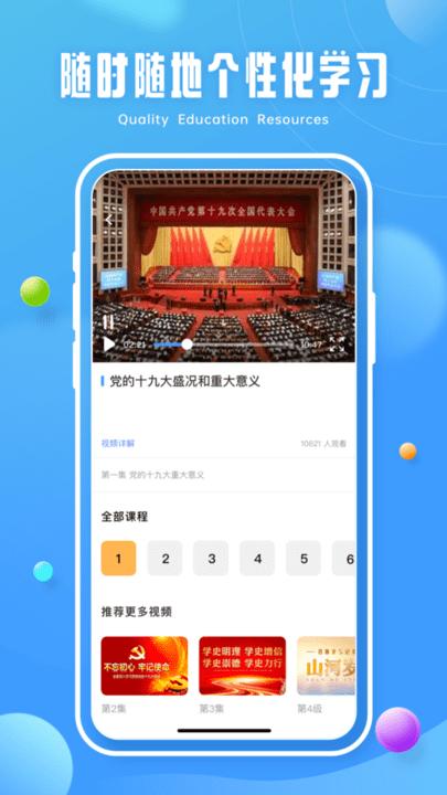 青椒课堂客户端下载,青椒课堂,学习app