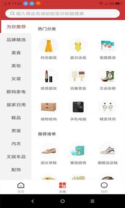 领券优购app下载,领券优购,领券app,购物app