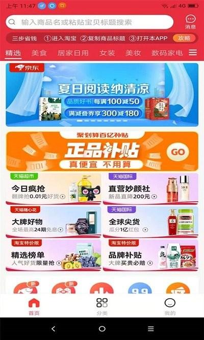领券优购app下载,领券优购,领券app,购物app