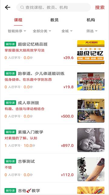 达者为师app下载,达者为师,培训app,教辅app