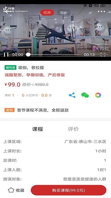 达者为师app下载,达者为师,培训app,教辅app