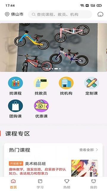 达者为师app下载,达者为师,培训app,教辅app