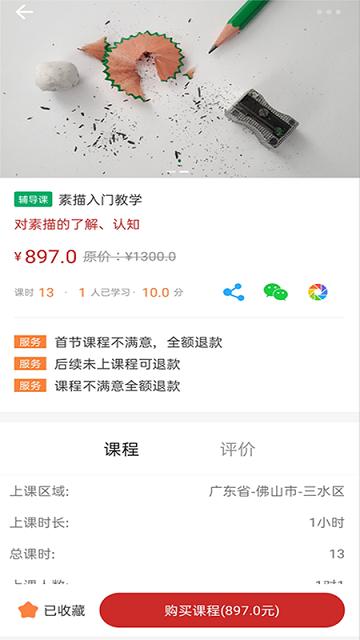 达者为师app下载,达者为师,培训app,教辅app