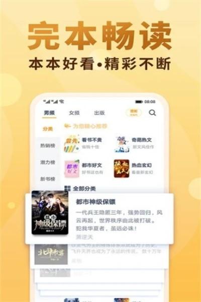软糖小说免费版下载,软糖小说,小说app,电子书app
