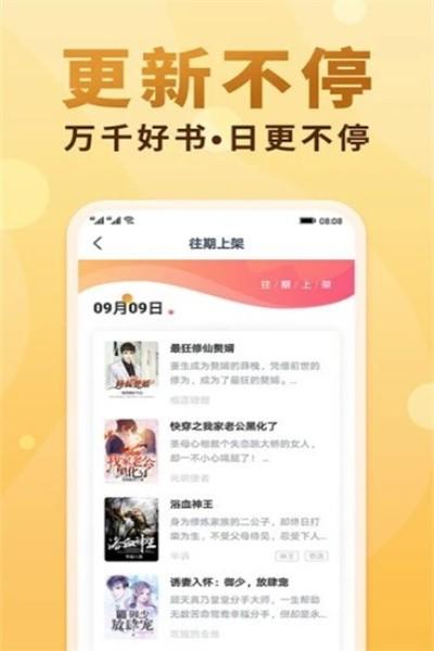 软糖小说免费版下载,软糖小说,小说app,电子书app