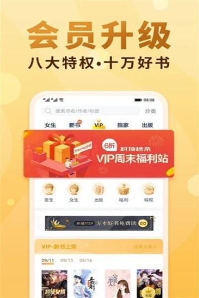 软糖小说免费版下载,软糖小说,小说app,电子书app