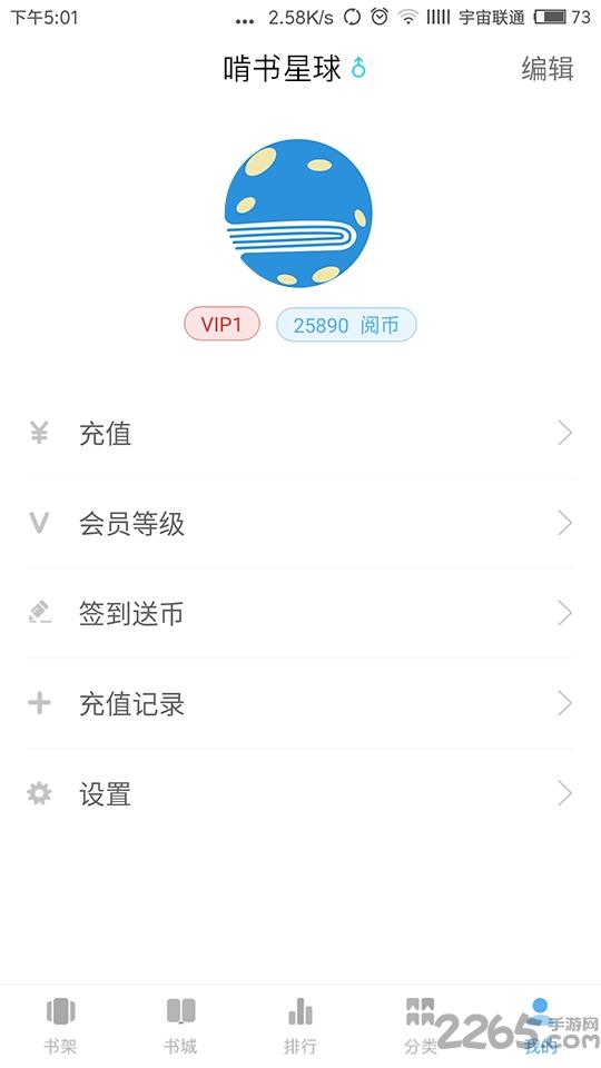 啃书星球免费版下载,啃书星球,阅读app,读书app,小说app