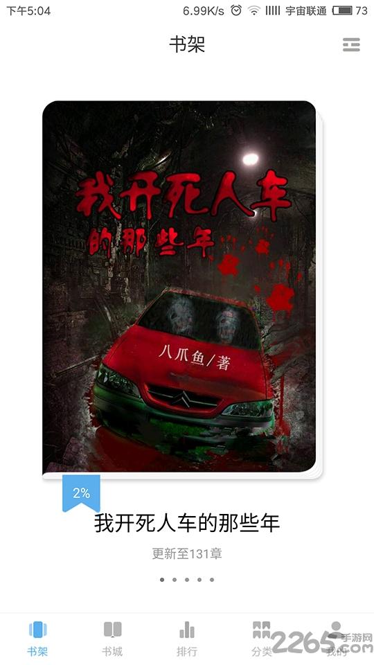 啃书星球免费版下载,啃书星球,阅读app,读书app,小说app