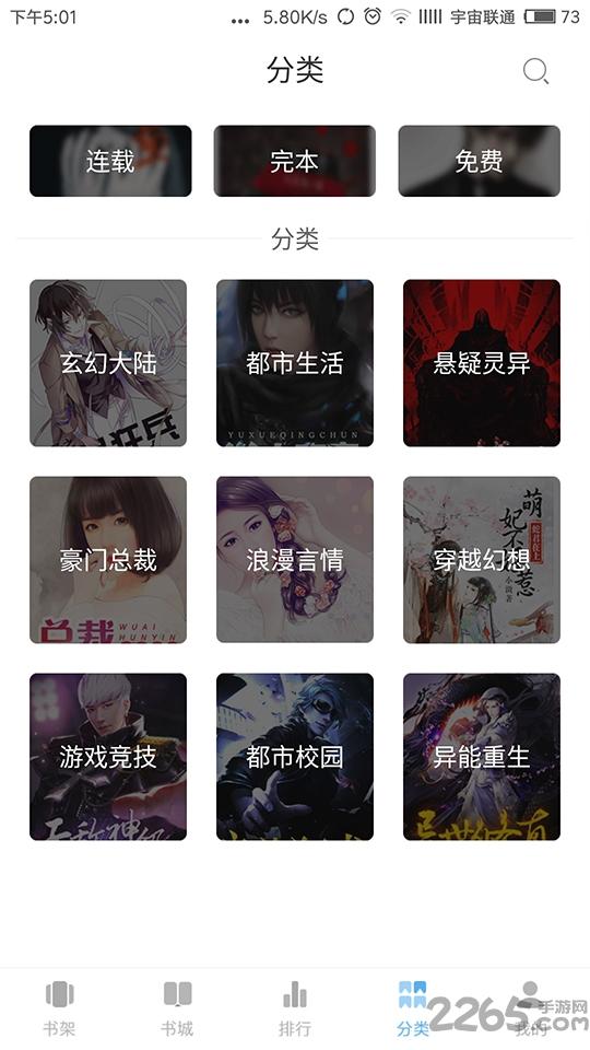 啃书星球免费版下载,啃书星球,阅读app,读书app,小说app