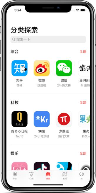 今日热榜app下载,今日热榜,热点app,资讯app