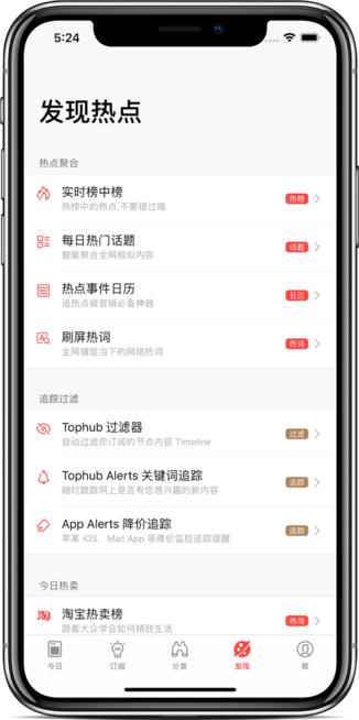 今日热榜app下载,今日热榜,热点app,资讯app