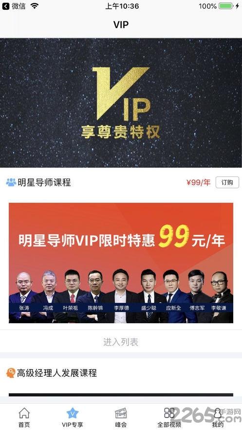 摩天之星官方版下载,摩天之星,企业app,培训app
