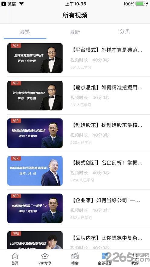 摩天之星官方版下载,摩天之星,企业app,培训app