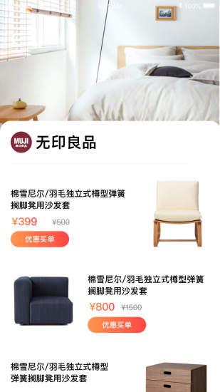 质汇明星app下载,质汇明星,电商app,商城app