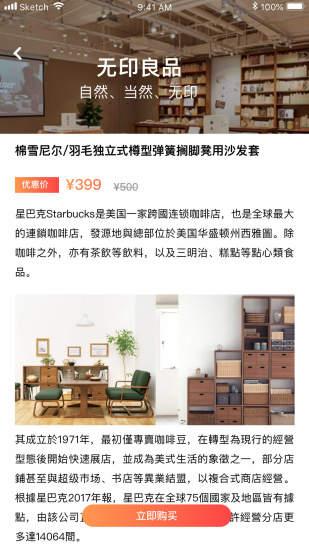 质汇明星app下载,质汇明星,电商app,商城app