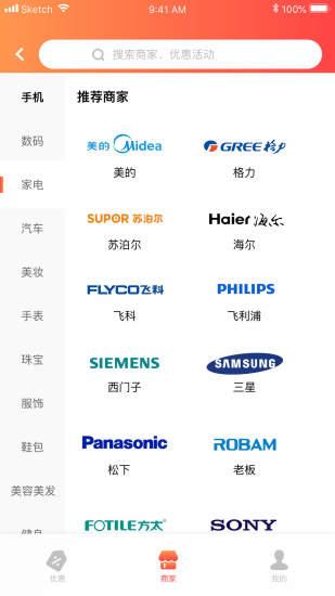 质汇明星app下载,质汇明星,电商app,商城app