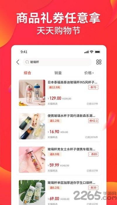 趣领吧软件下载,趣领吧,购物app,优惠券app