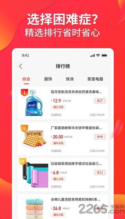 趣领吧软件下载,趣领吧,购物app,优惠券app