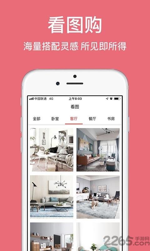 木鸟窝手机版下载,木鸟窝,网购app,优惠app