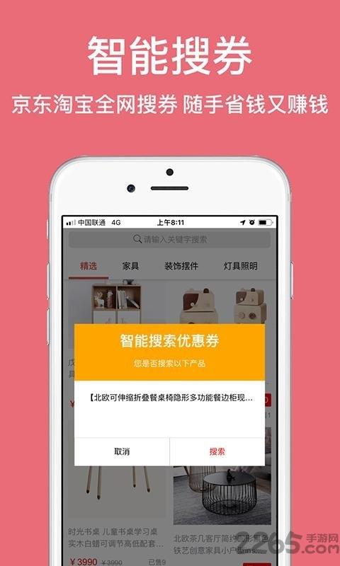 木鸟窝手机版下载,木鸟窝,网购app,优惠app
