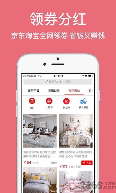 木鸟窝手机版下载,木鸟窝,网购app,优惠app