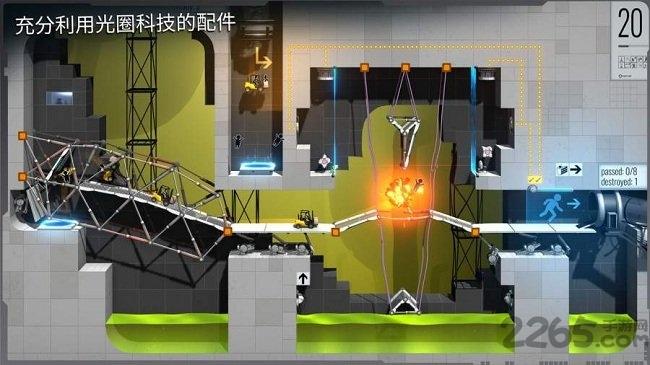 传送门桥梁建筑师中文版下载,传送门桥梁建筑师,修桥游戏,建筑游戏
