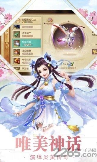 战仙传官方版下载,战仙传,仙侠手游,修仙手游