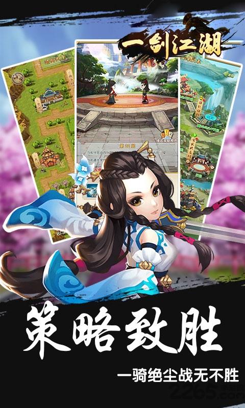 一剑江湖九游版下载,一剑江湖,武侠手游,九游手游,国风手游,江湖手游