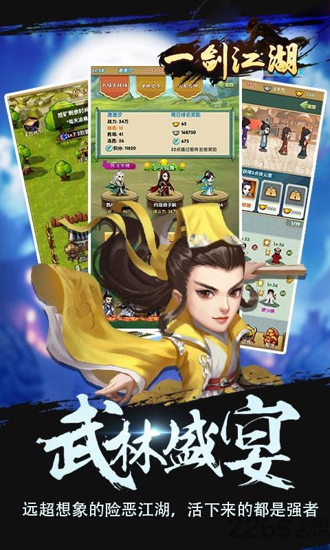 一剑江湖九游版下载,一剑江湖,武侠手游,九游手游,国风手游,江湖手游