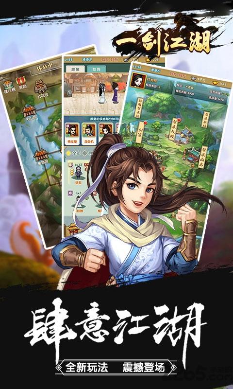 一剑江湖九游版下载,一剑江湖,武侠手游,九游手游,国风手游,江湖手游