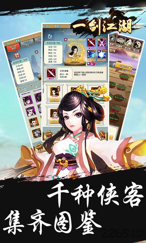 一剑江湖九游版下载,一剑江湖,武侠手游,九游手游,国风手游,江湖手游