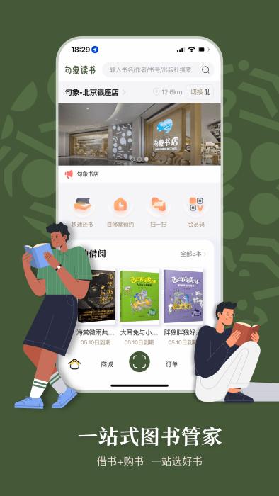 句象读书app下载,句象读书,阅读app,书籍app