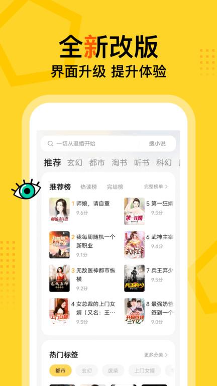 得间小说阅读官方版(改名得间免费小说)下载,得间小说,小说app,追书app