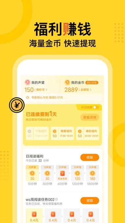 得间小说阅读官方版(改名得间免费小说)下载,得间小说,小说app,追书app