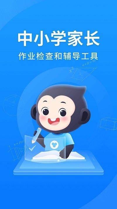 小猿搜题教师版下载,小猿搜题教师版,学习app,教育app