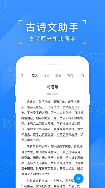 小猿搜题教师版下载,小猿搜题教师版,学习app,教育app